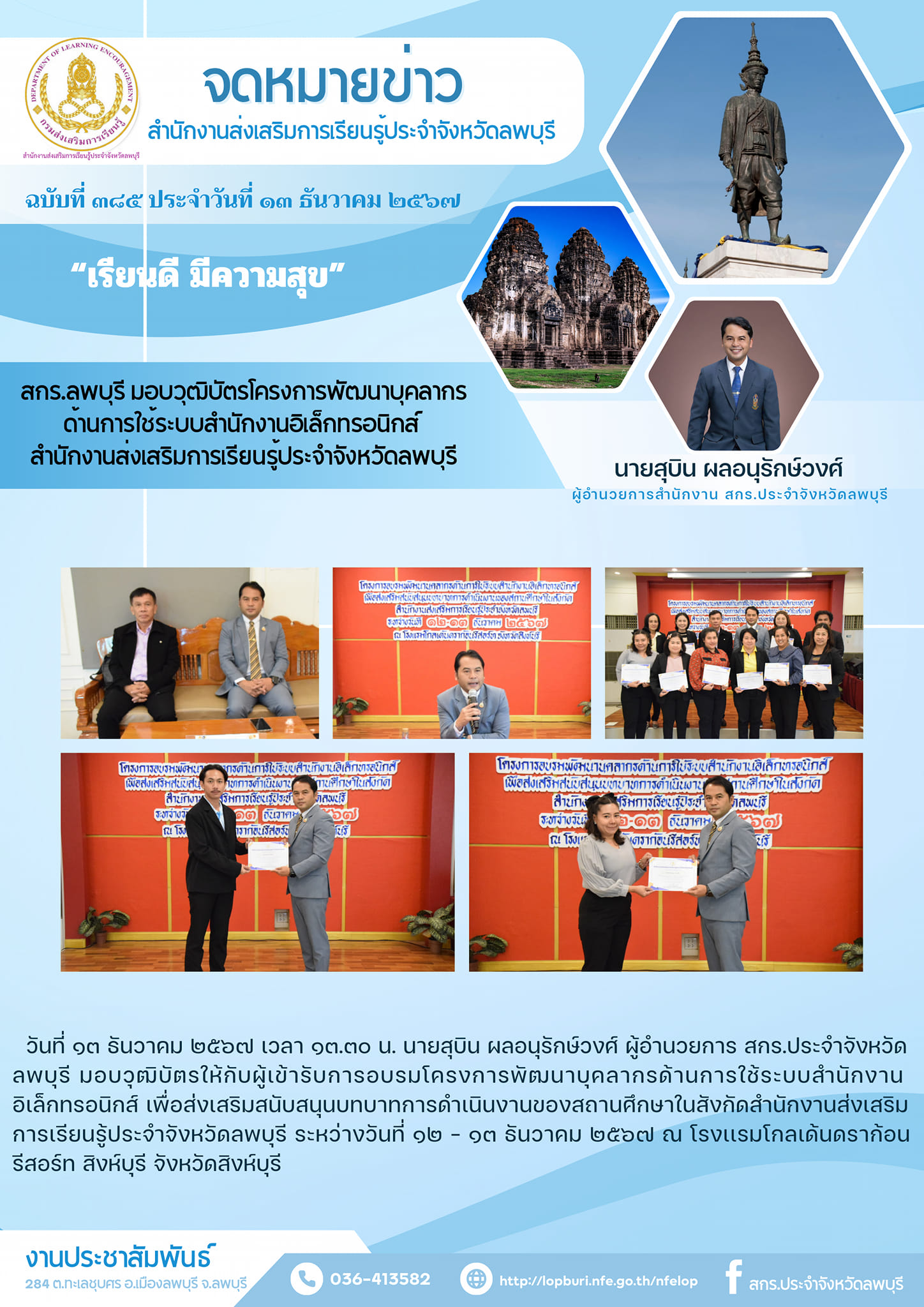รูปภาพข่าว